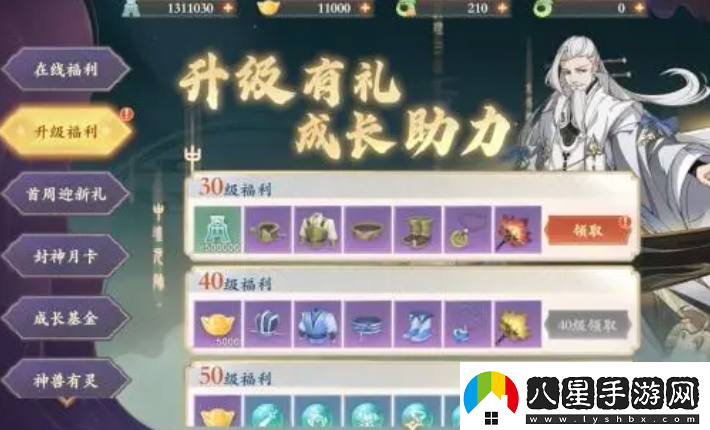 封神幻想世界能卡級(jí)嗎