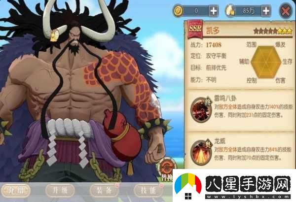 航海王燃燒意志凱多玩法及技能加點(diǎn)攻略