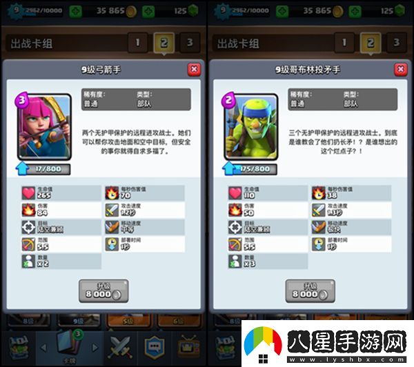 皇室戰(zhàn)爭(zhēng)A3至A5沖杯卡組推薦雷電巨人流