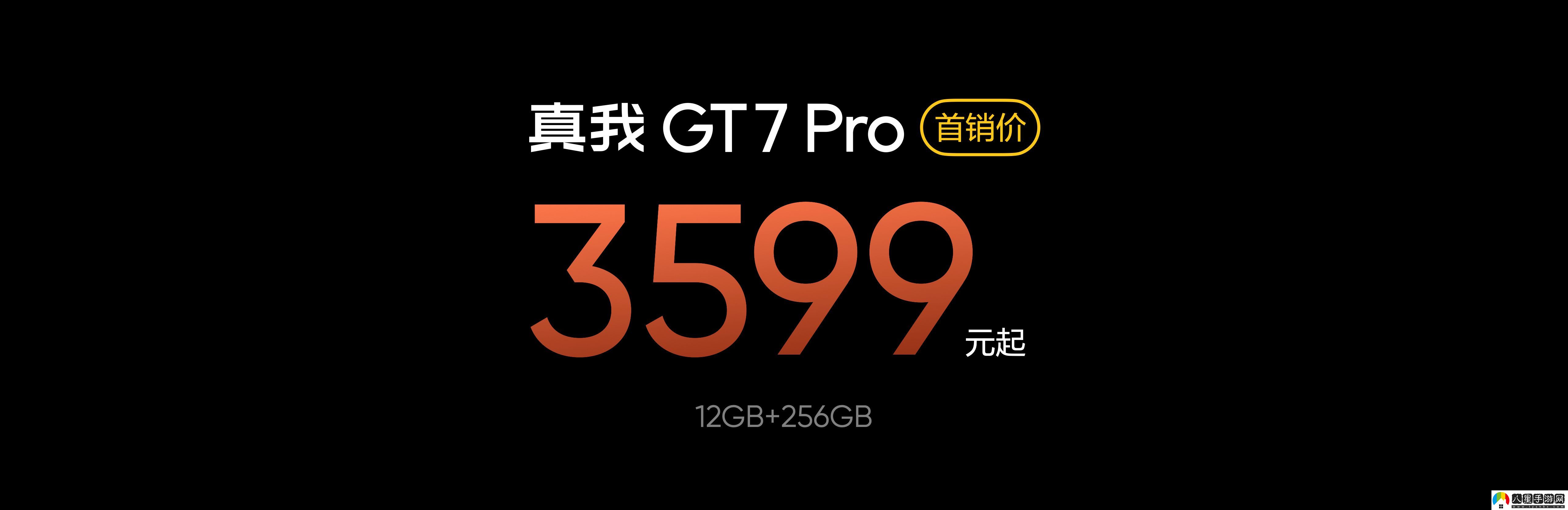 真我GT7 Pro正式發(fā)布 3599元起、全球首款去偏光片直板旗艦