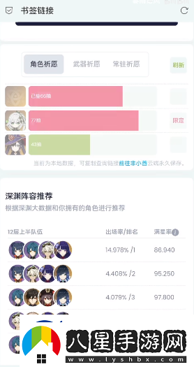 原神3.4抽卡分析鏈接怎么弄