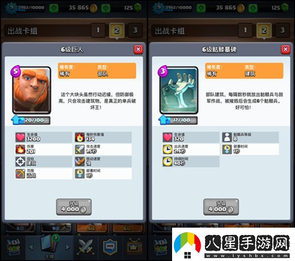 皇室戰(zhàn)爭(zhēng)A3至A5沖杯卡組推薦雷電巨人流