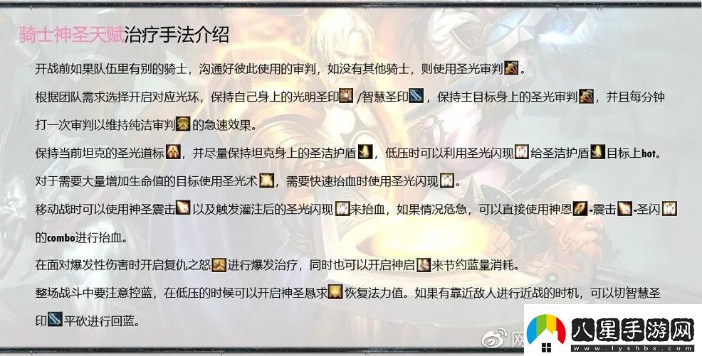 掛機(jī)魔獸圣騎玩法攻略