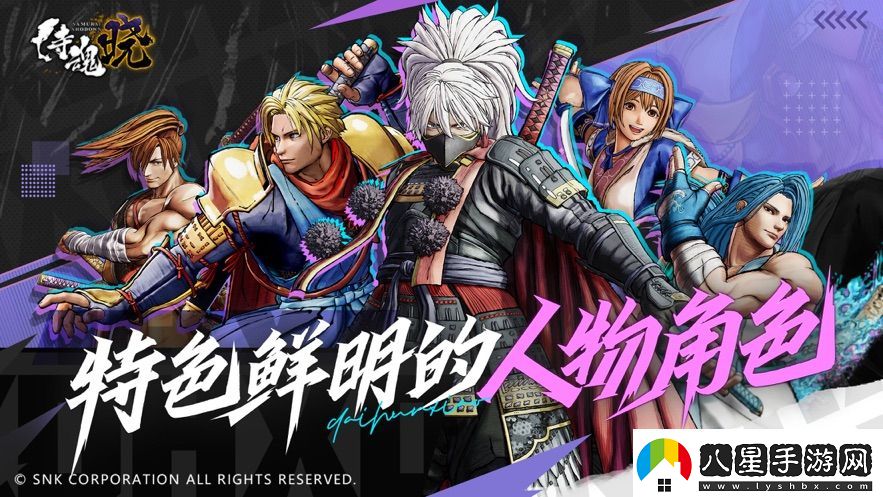 侍魂曉手游國(guó)服怎么解鎖人物國(guó)服解鎖全部角色方法