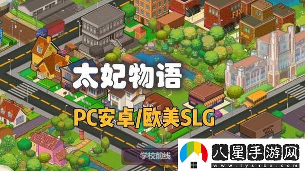 太妃物語游戲全攻略,-,詳細(xì)劇情流程與隱藏秘籍解析