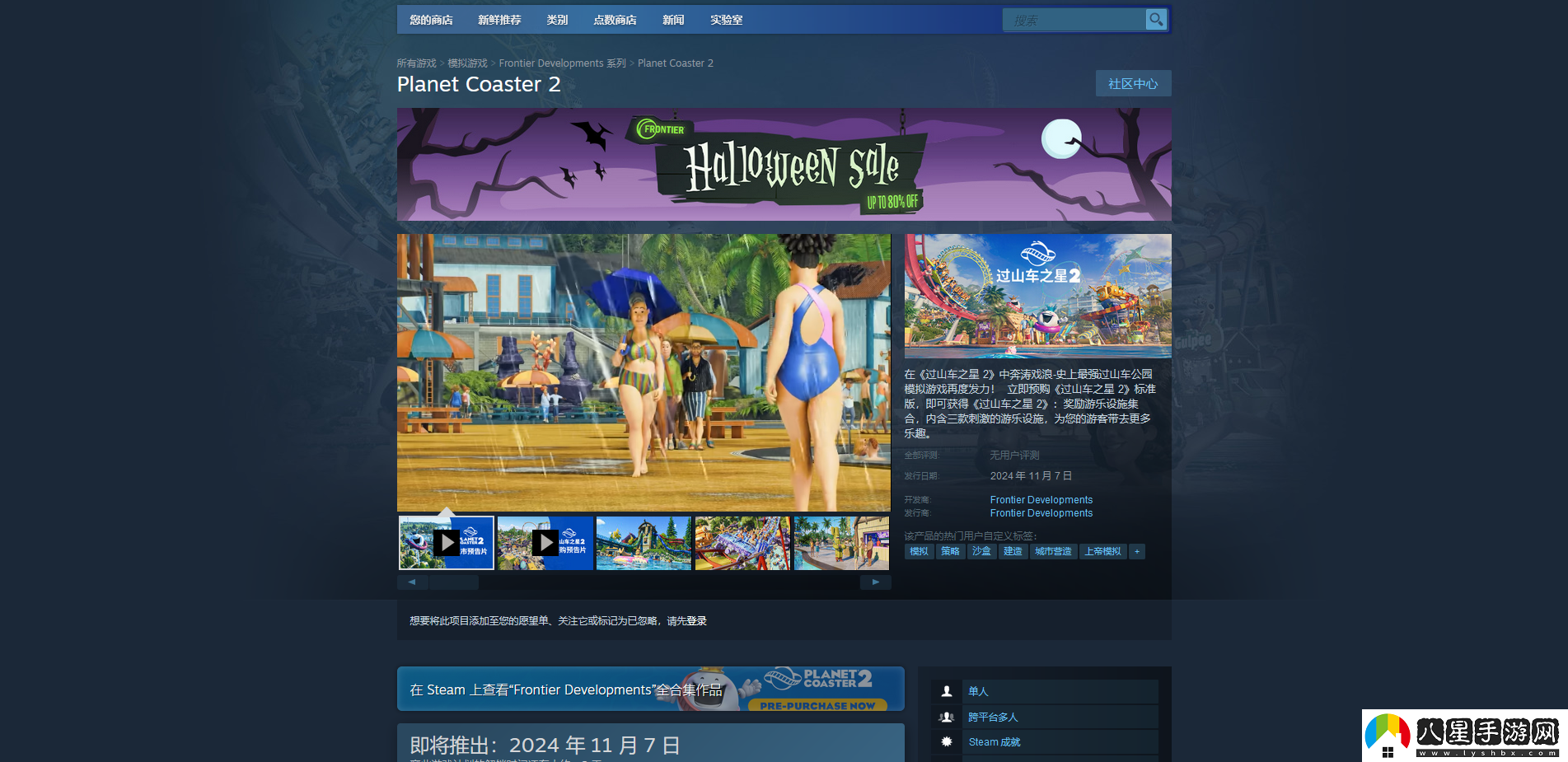 過(guò)山車之星2安裝教程介紹