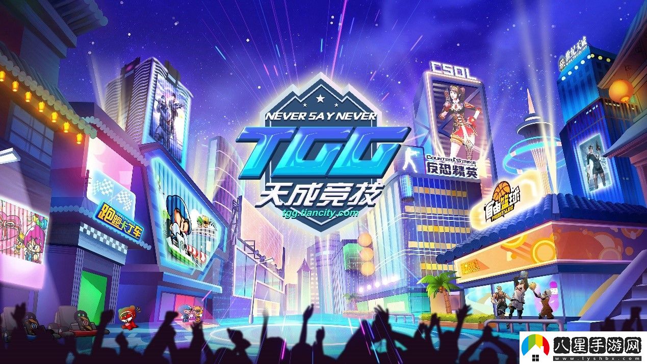 【世紀(jì)天成】2024TGG冬季杯