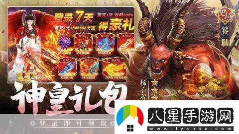 莽荒天下震撼降臨