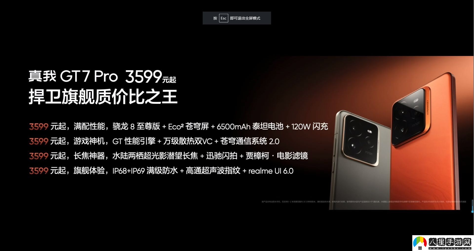 真我GT7 Pro正式發(fā)布 3599元起、全球首款去偏光片直板旗艦