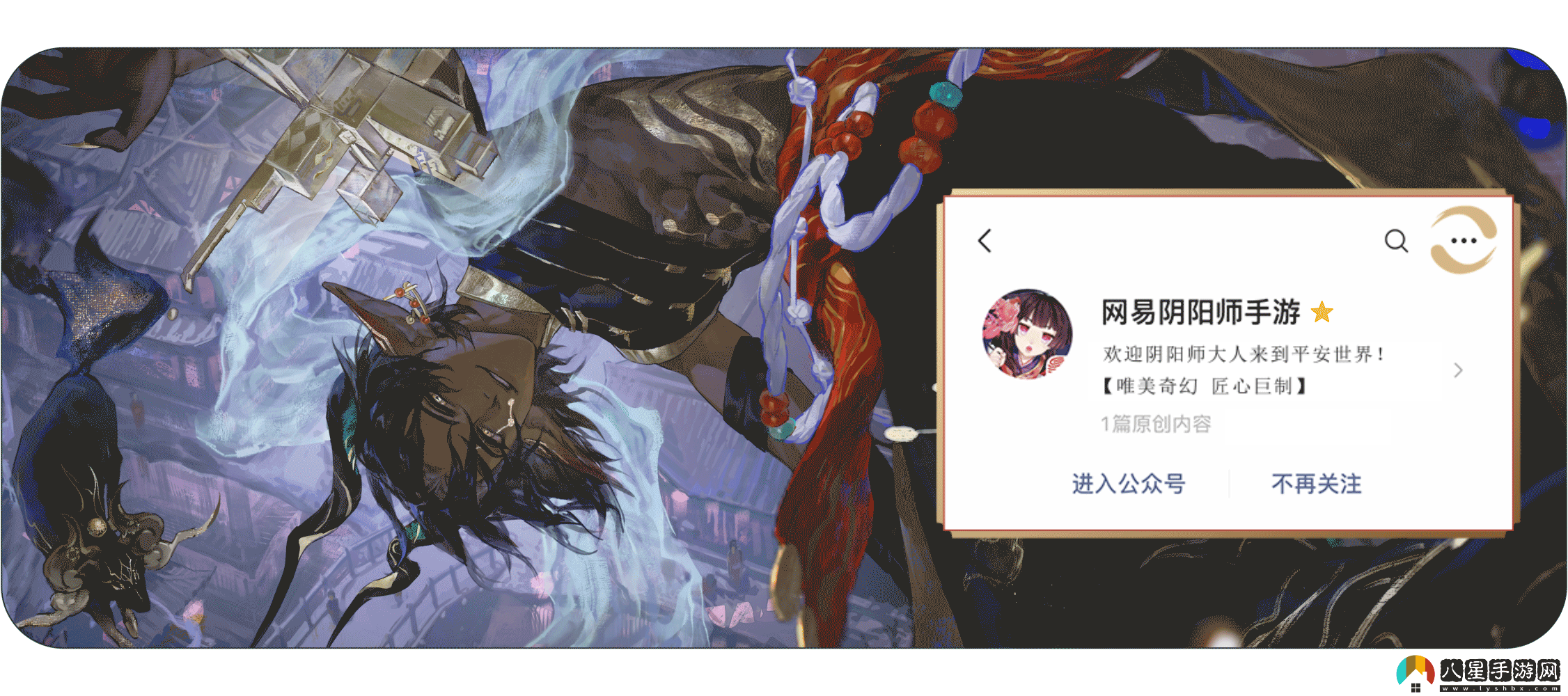 陰陽師SSR鬼金羊即將降臨｜式神召喚動畫奉上！