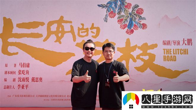 長(zhǎng)安的荔枝開(kāi)機(jī) 大鵬銀幕呈現(xiàn)馬伯庸筆下人物