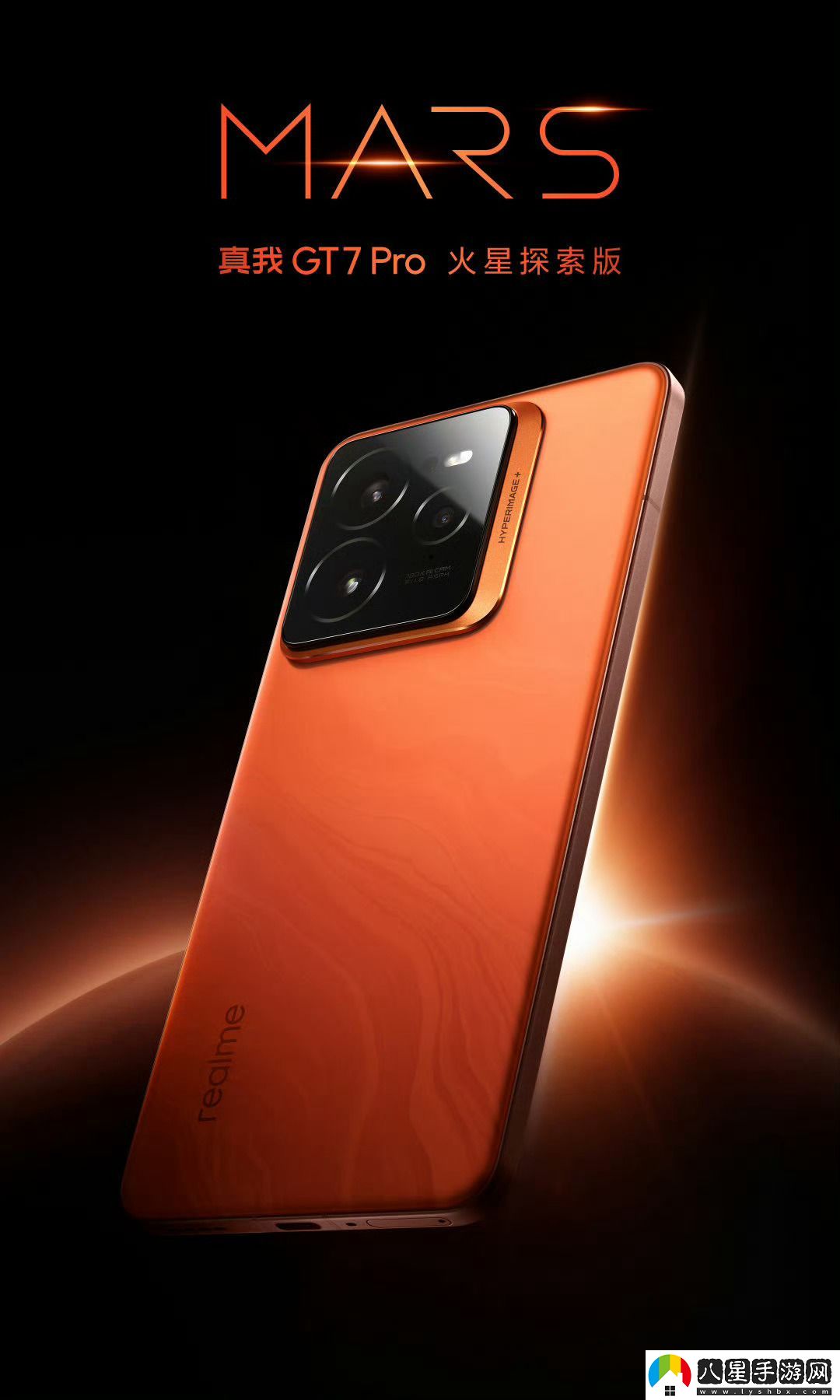 真我GT7 Pro正式發(fā)布 3599元起、全球首款去偏光片直板旗艦