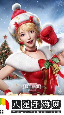 和平精英曙光計劃