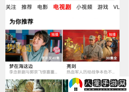 西瓜視頻怎么看電視劇教程 西瓜視頻最新網(wǎng)站-西瓜視頻網(wǎng)頁版