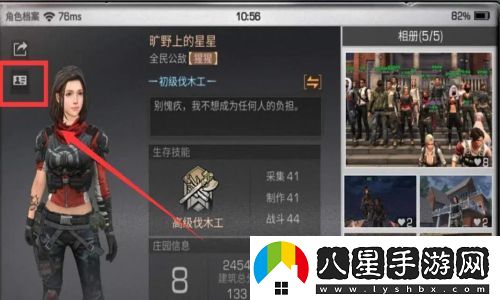 明日之后好友組隊攻略大全，邀請好友輕松暢玩游戲的技巧