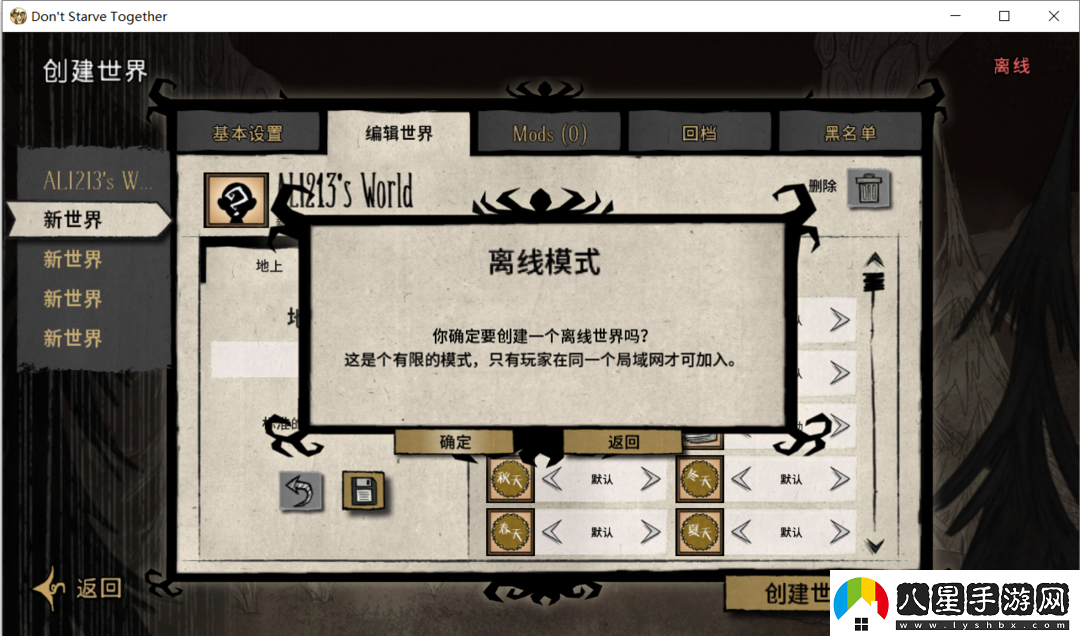 超簡單搭建饑荒聯(lián)機穩(wěn)定模式