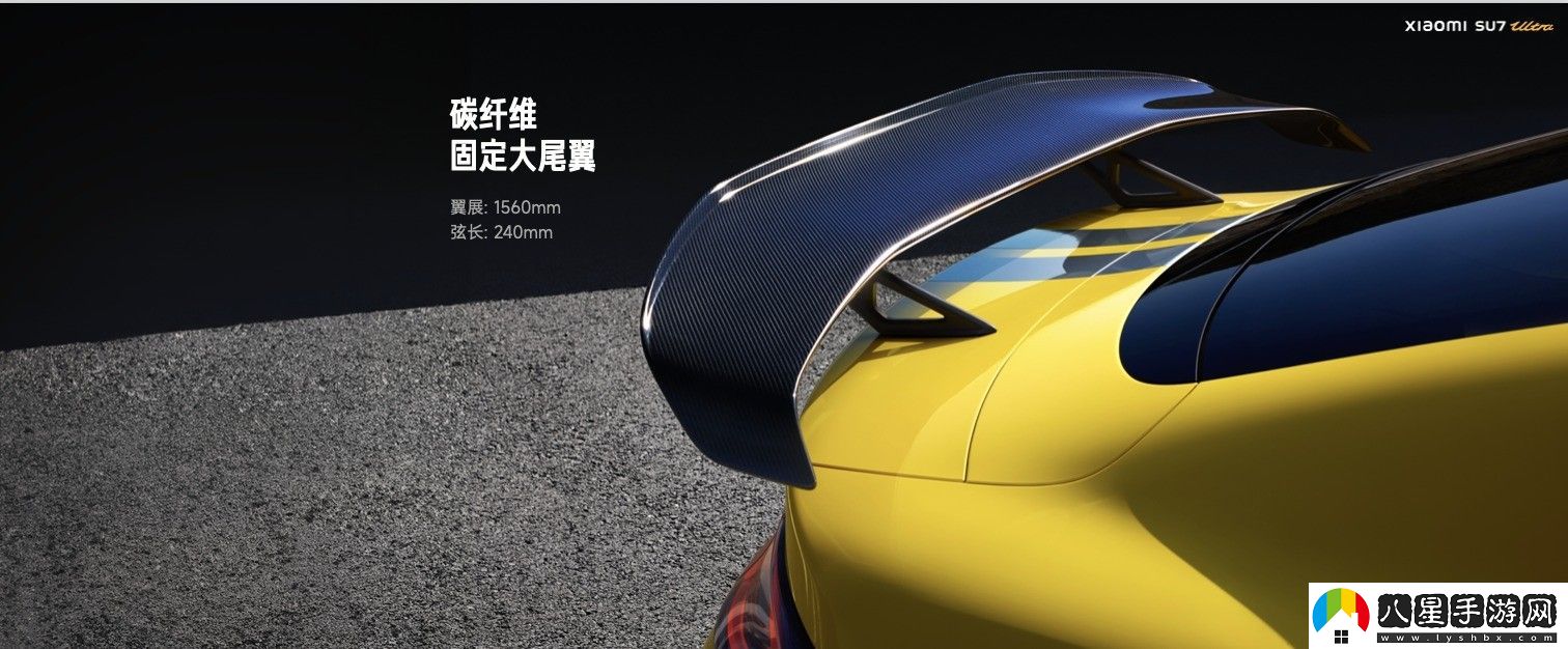 小米SU7 Ultra下壓力媲美300萬超跑！賣81萬還貴嗎？