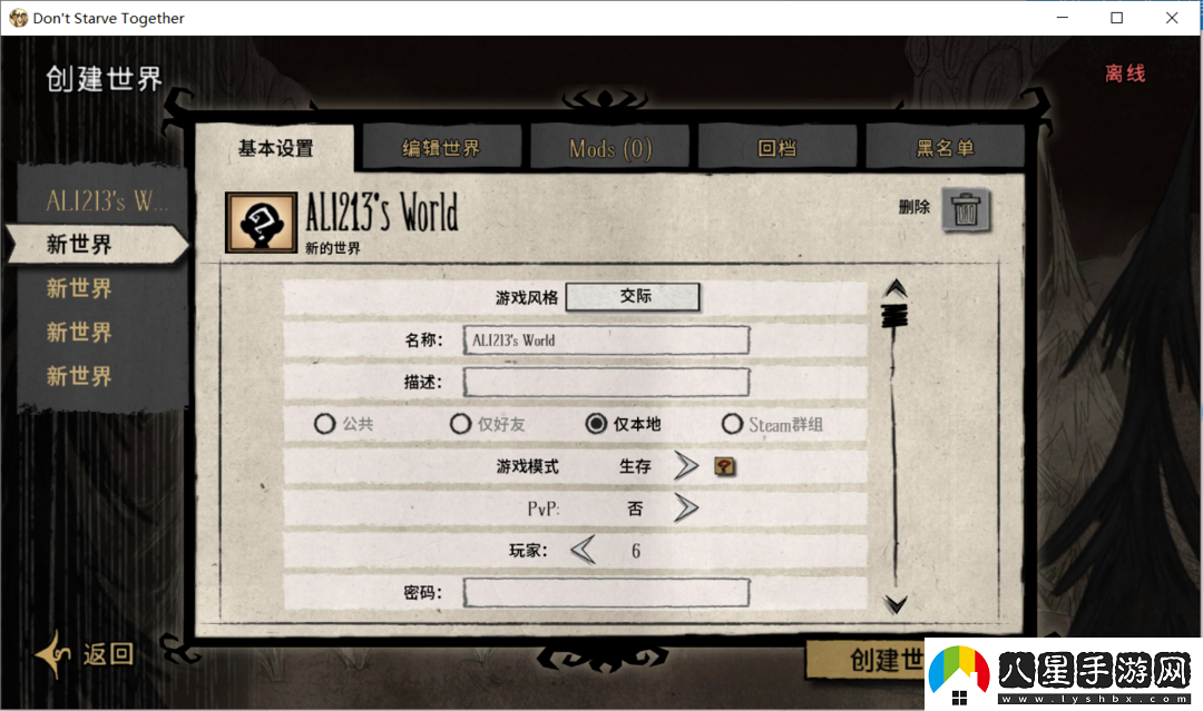 超簡單搭建饑荒聯(lián)機穩(wěn)定模式