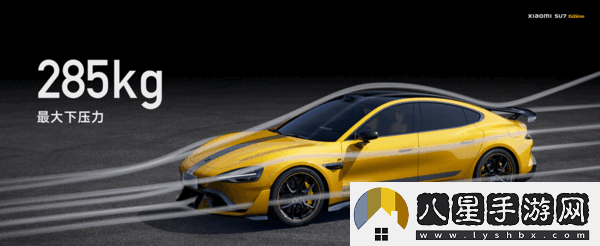 小米SU7 Ultra下壓力媲美300萬超跑！賣81萬還貴嗎？