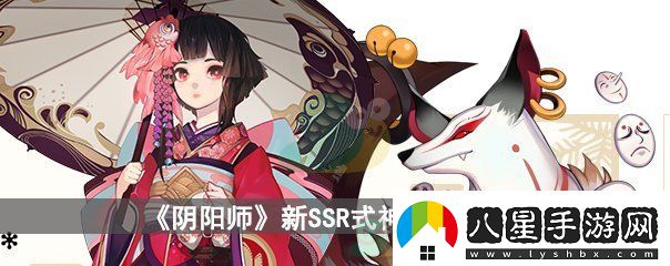 陰陽師鬼童丸介紹