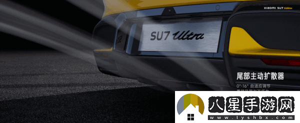 小米SU7 Ultra下壓力媲美300萬超跑！賣81萬還貴嗎？