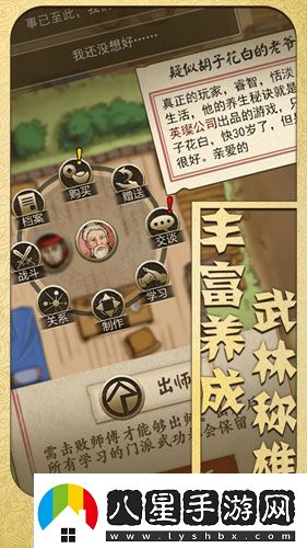 俠客養(yǎng)成手冊青金石在哪掉落青金石怎么獲得