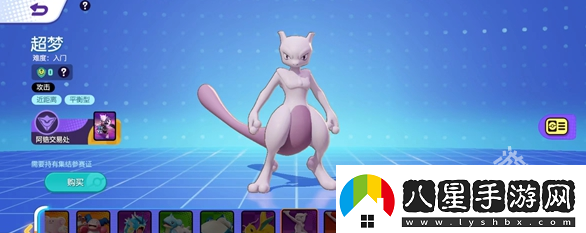 寶可夢(mèng)大集結(jié)超夢(mèng)怎么超進(jìn)化