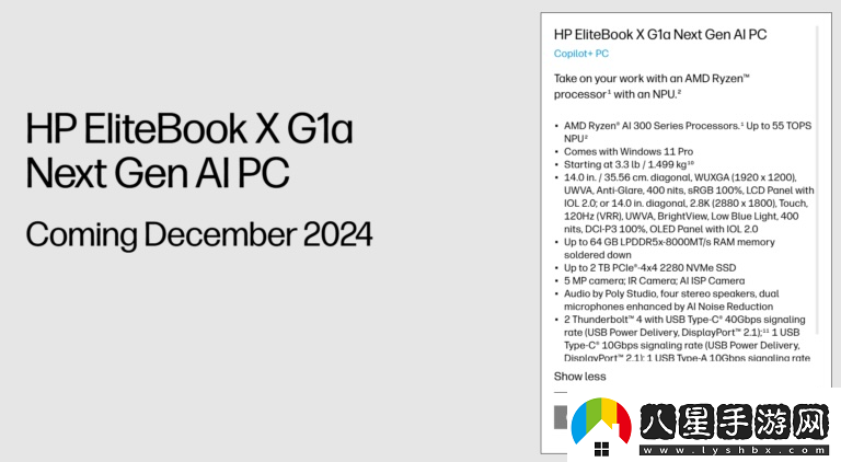 AMDStrixPointAPU升級支持LPDDR5X