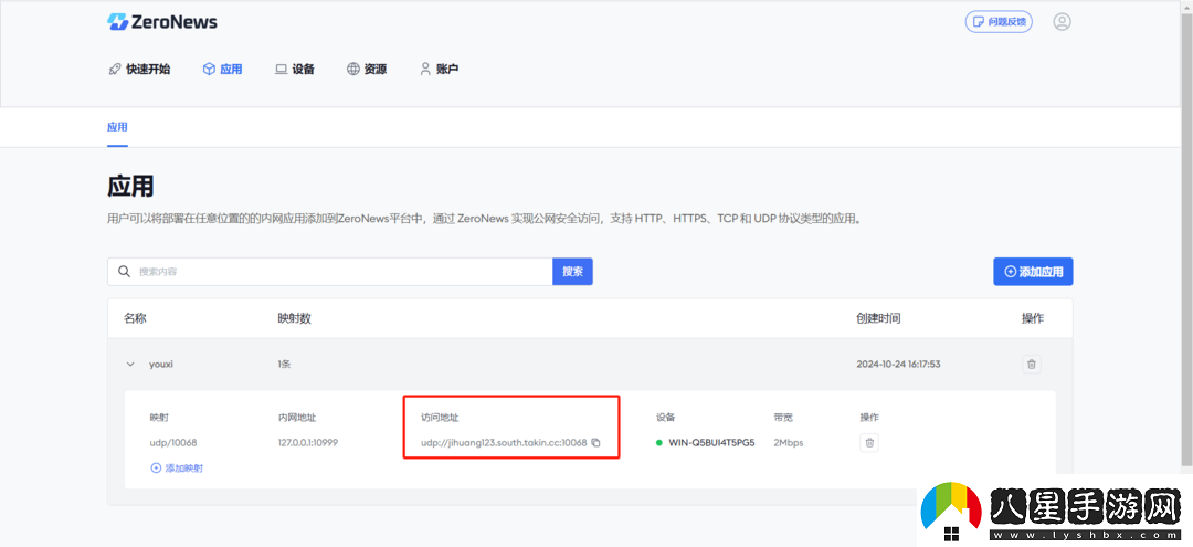 超簡單搭建饑荒聯(lián)機穩(wěn)定模式