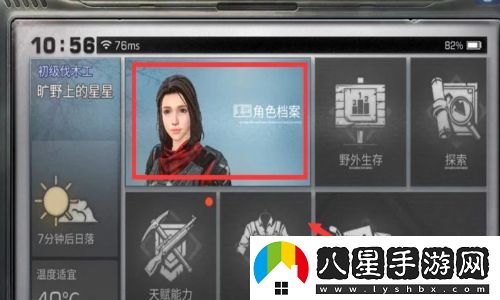 明日之后好友組隊攻略大全，邀請好友輕松暢玩游戲的技巧