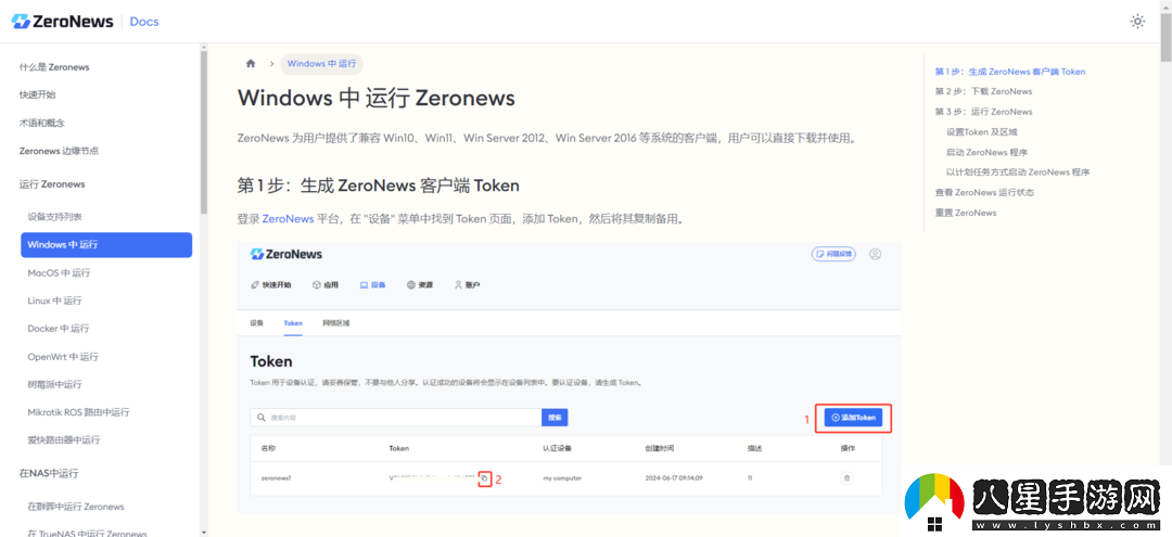超簡單搭建饑荒聯(lián)機穩(wěn)定模式