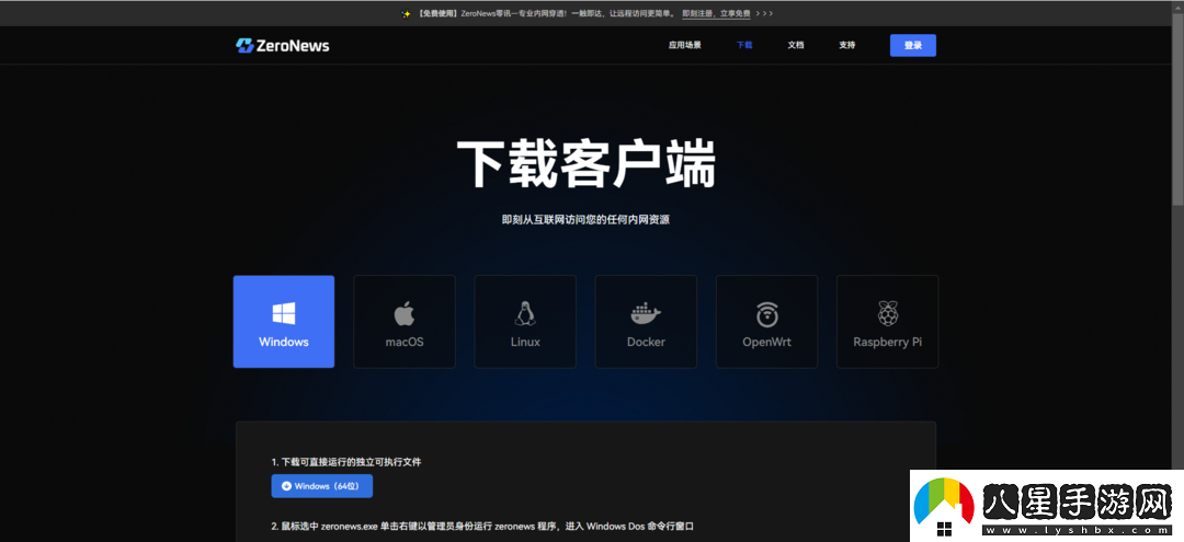 超簡單搭建饑荒聯(lián)機穩(wěn)定模式