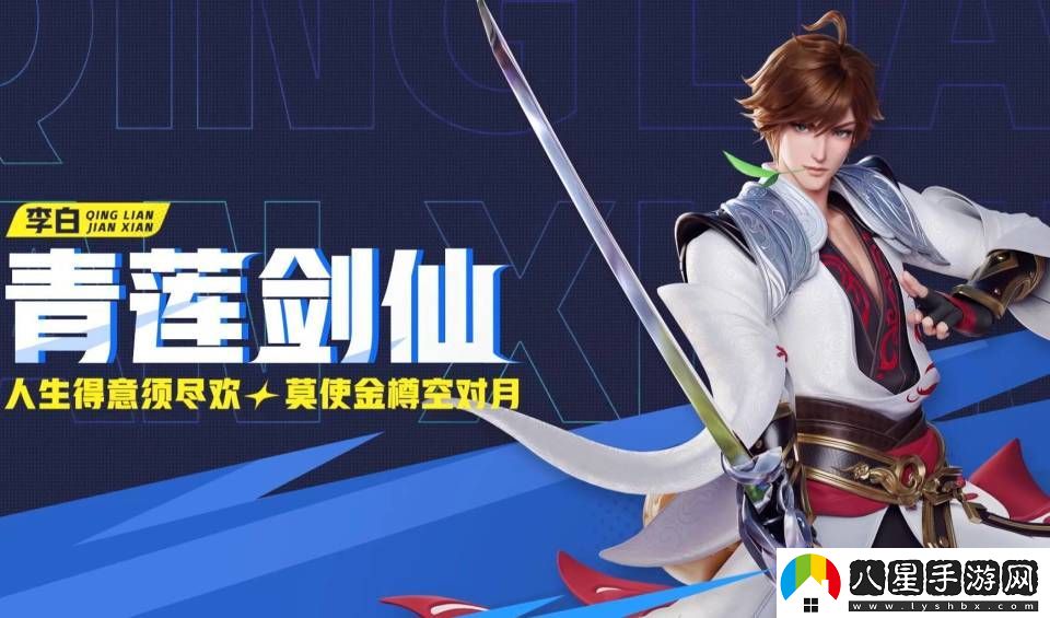 青蓮劍仙李白專精裝選擇指南，哪個更適合你的游戲風(fēng)格？