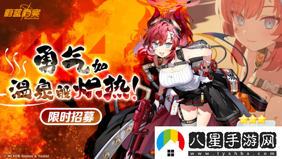 蔚藍(lán)檔案主線最終篇第二章