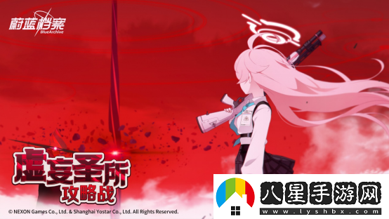 蔚藍(lán)檔案主線最終篇第二章