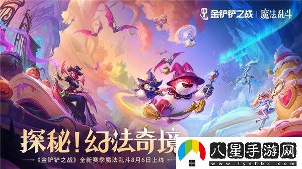 金鏟鏟之戰(zhàn)S13版本將于何時進行更新與上線