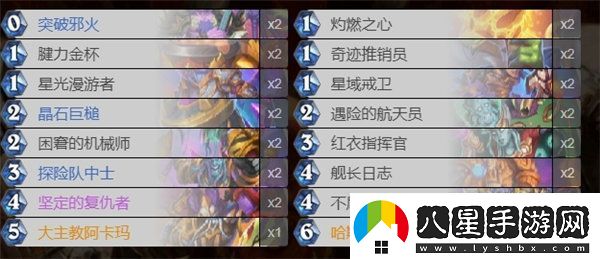 爐石傳說深暗領域版本卡組推薦