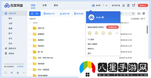 百度網(wǎng)盤官網(wǎng)首頁登錄入口