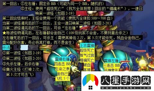 夢幻西游大鬧天宮副本怎么玩