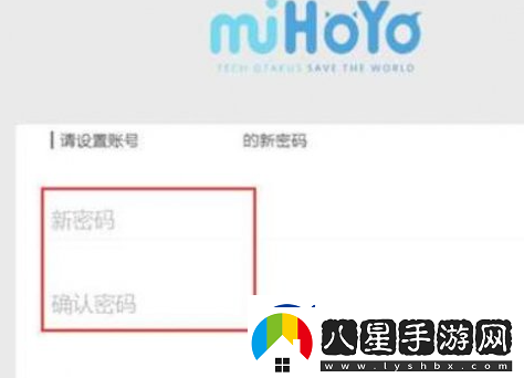 原神賬號密碼修改方法