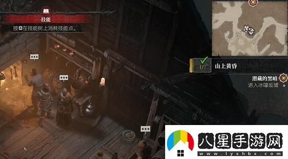 暗黑破壞神4山上黃昏任務完成方法詳解