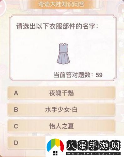 奇跡暖暖安靈鎮(zhèn)魂曲套裝怎么樣套裝賞析及預告