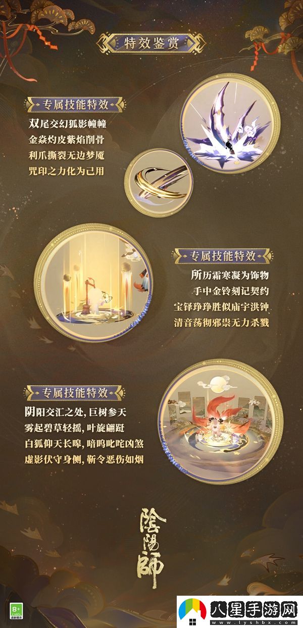 夢山依舊，往事如煙陰陽師白藏主典藏新皮膚上線！