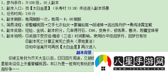 夢幻西游大鬧天宮副本怎么玩