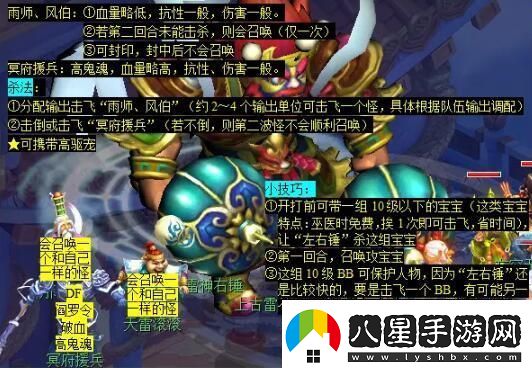 夢幻西游大鬧天宮副本怎么玩