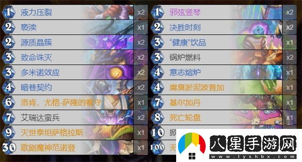 爐石傳說深暗領域版本卡組推薦