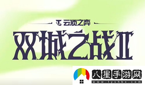 金鏟鏟之戰(zhàn)S13賽季什么時候更新