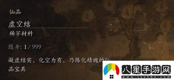 黑神話虛空結(jié)怎么獲得虛空結(jié)獲得方法匯總