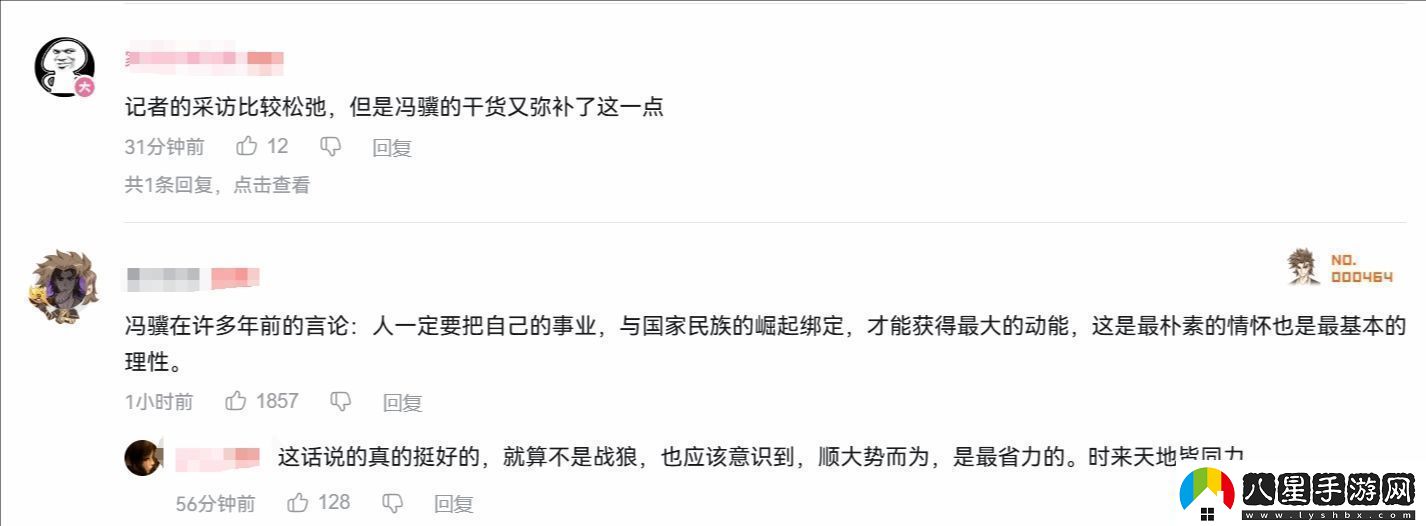 馮驥央視專訪登B站熱搜友感嘆馮驥的言語簡單卻充滿智慧