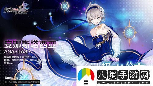 復蘇的魔女極光公主怎么得